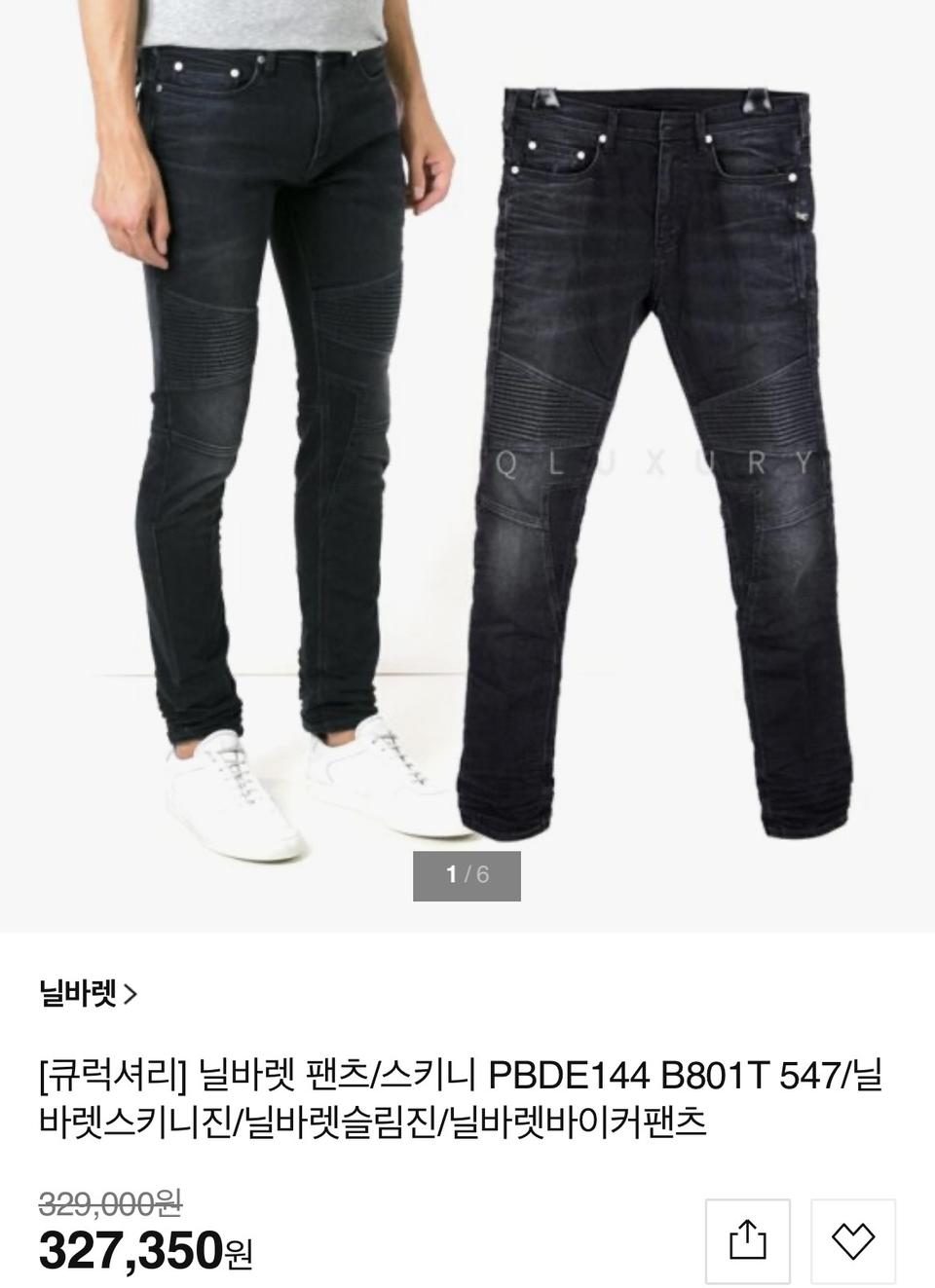 [31] 닐바렛 바이커진