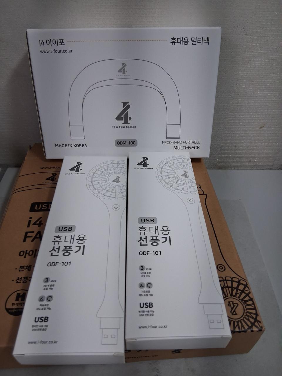 i4 휴대용 넥밴드 선풍기