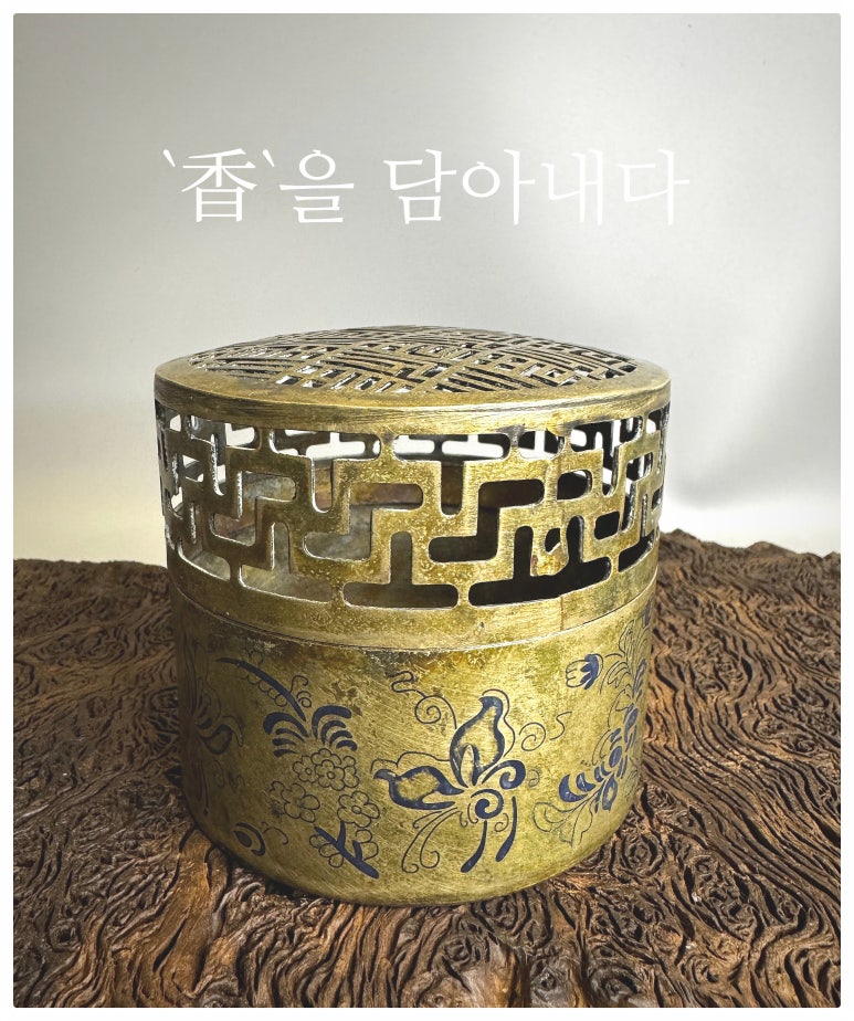 앤티크 향 합