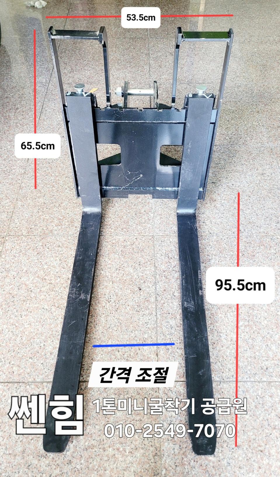 [쎈힘상사] 1톤 굴착기 지게발 농업용굴삭기 지게발 쎈힘.리파.하이탑