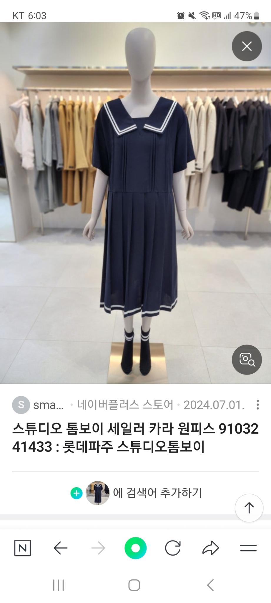 (새옷)스튜디오 톰보이 세일러 카라 원피스