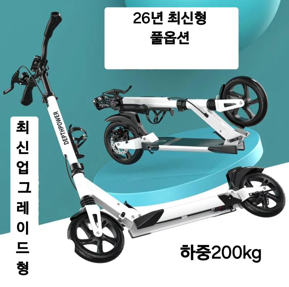 26년 최신 업그레드형 수동 두발 킥보드 화이트(새상품)
