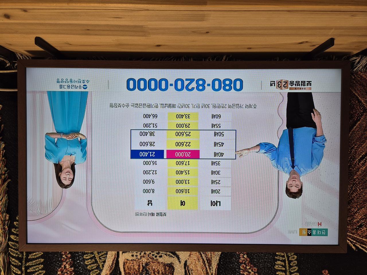 삼성 32인치 더 프레임 QLED TV