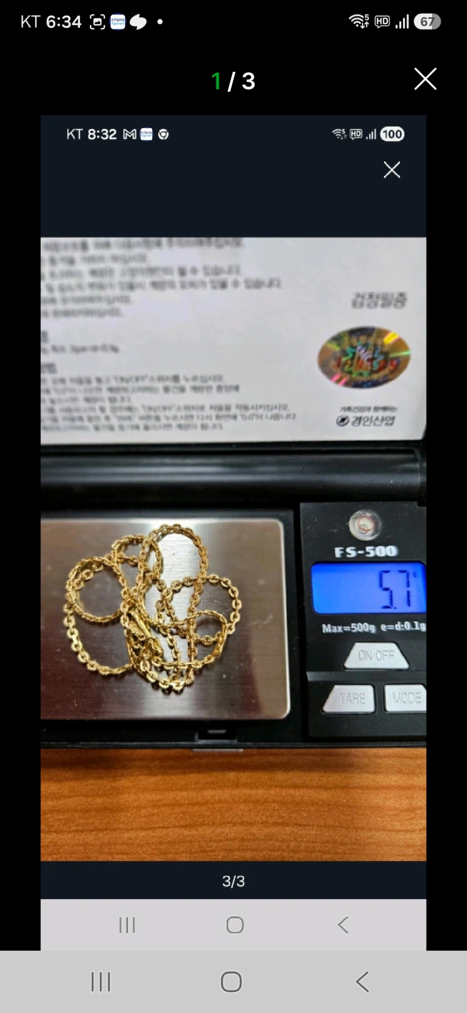 18k 목걸이 새제품   42센치