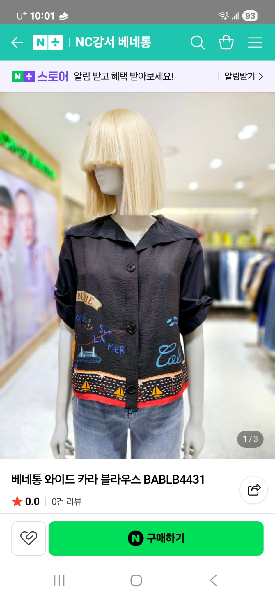 베네통 와이드카라 블라우스겸 자켓
