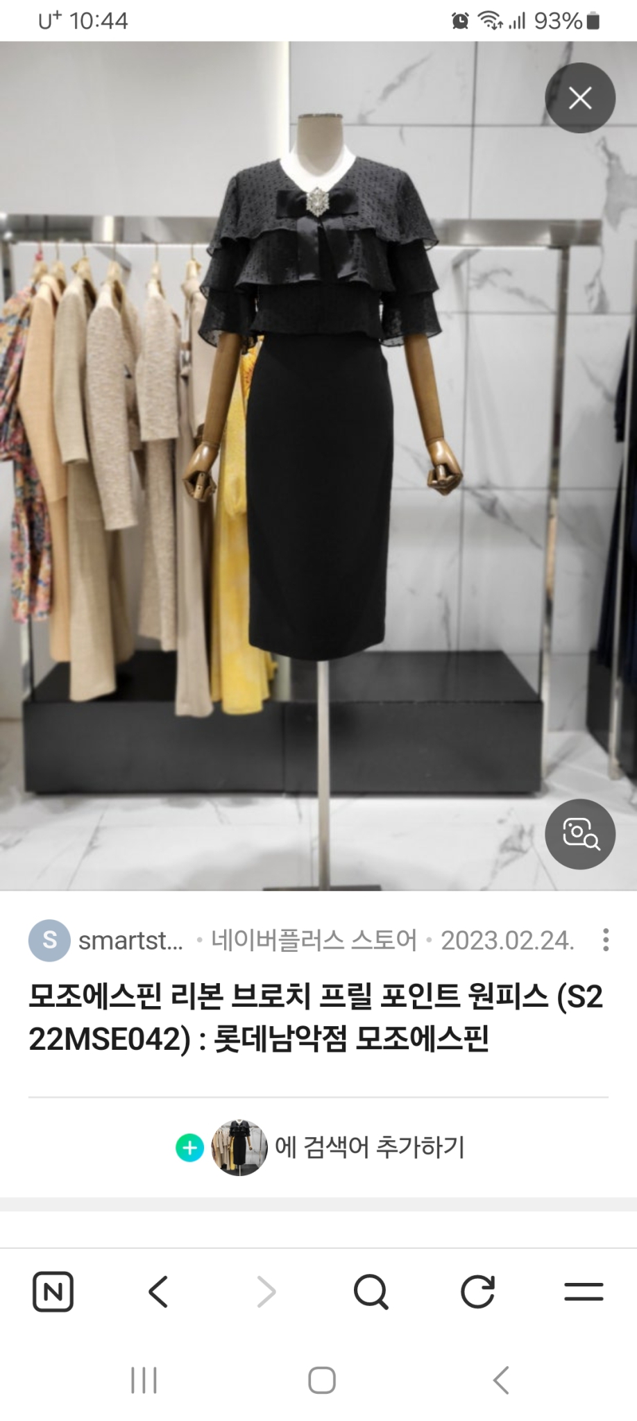모조에스핀 프릴포인트 원피스