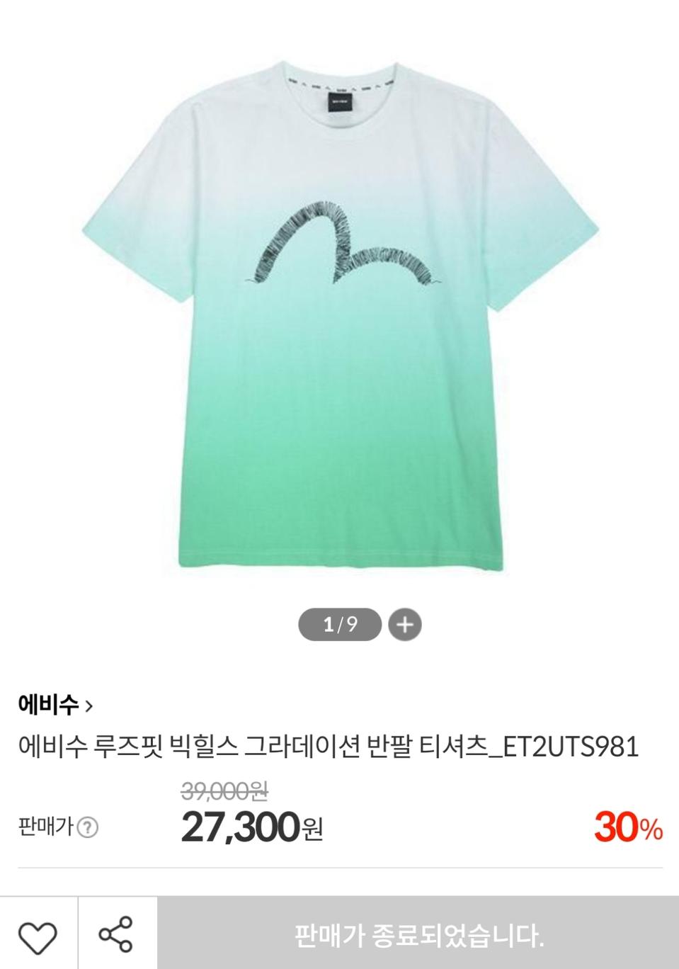 (남녀공용)에비수 루즈핏 그라데이션 반팔티셔츠