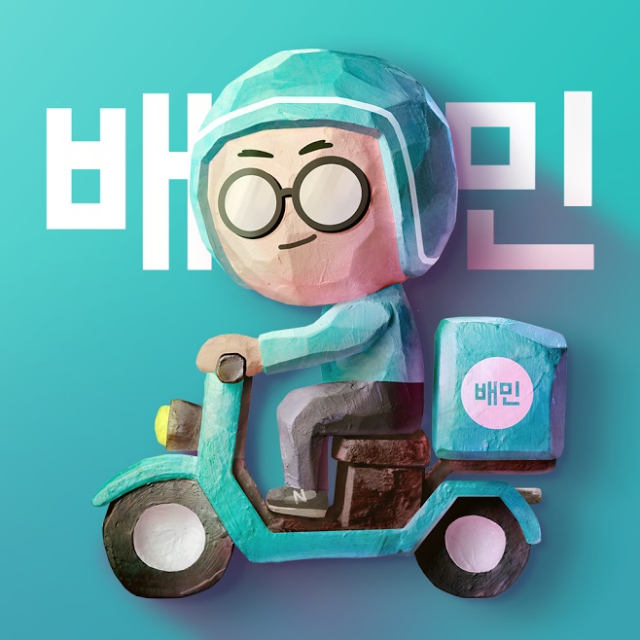 배민 클럽 1년 무료+ 12000원 할인쿠폰