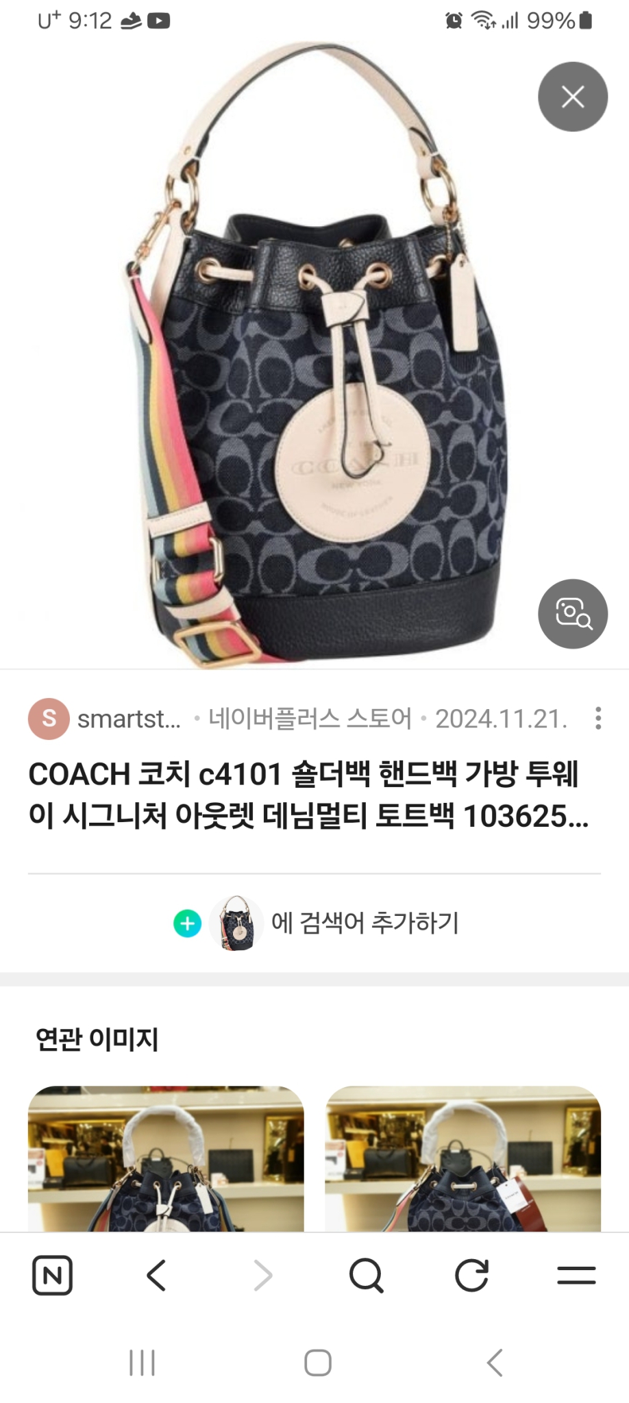 코치 시그니처 데님 버킷백