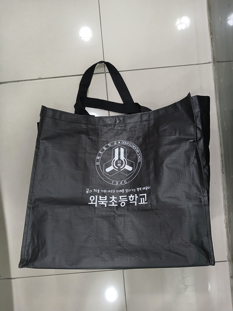 외북초등학교 타포린백 비닐쇼핑백 검정색 중고 가방 가로42세로38폭23