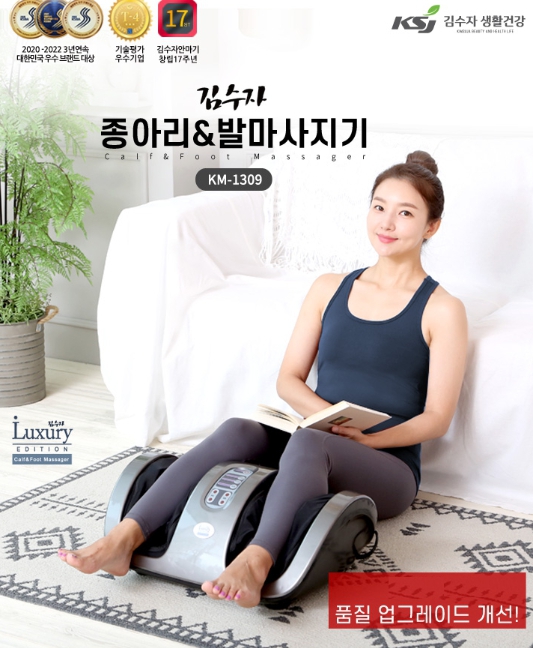 새상품 발안마기 종아리마사지기 다리안마기 초특가