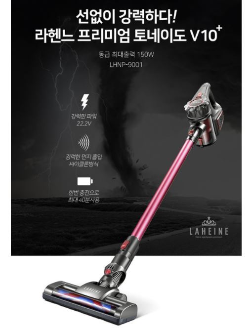 새상품 청소기 라헨 싸이클론 무선청소기 바이올렛색상 무료배송