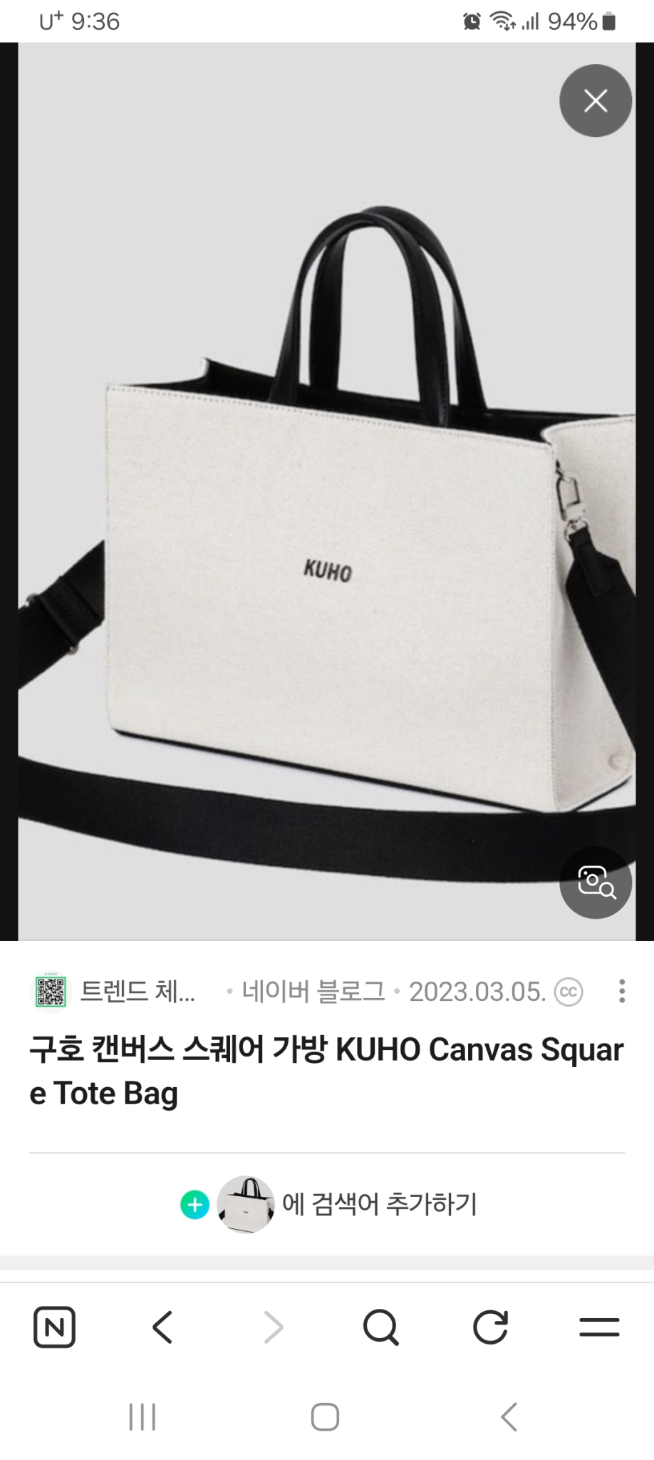 KUHO구호 캔버스 스퀘어 가방
