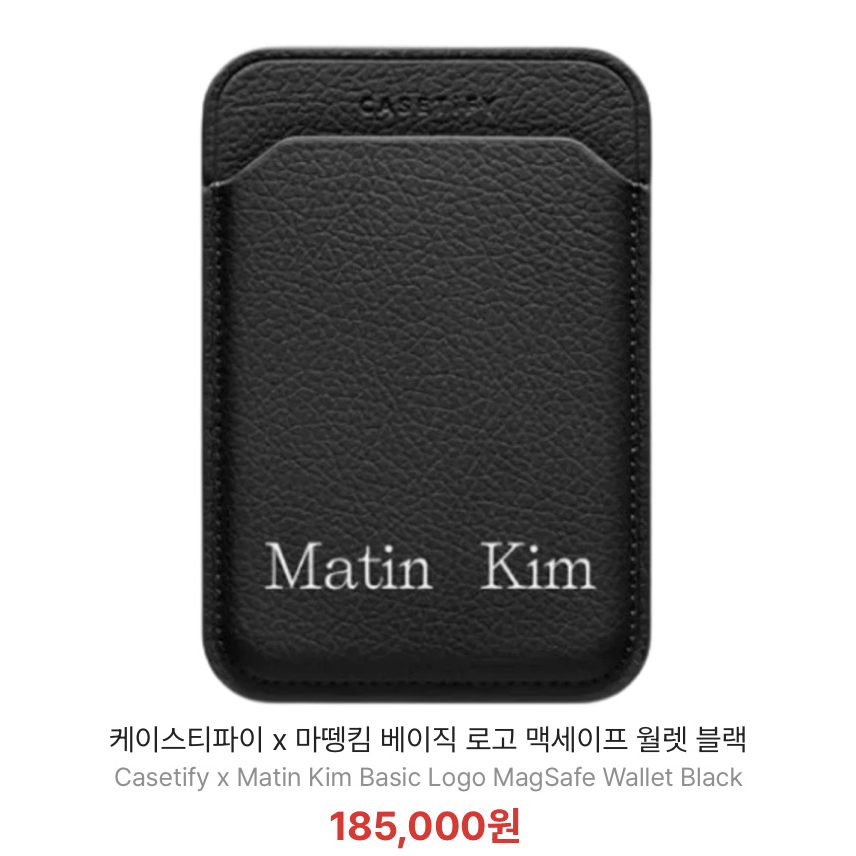[정품] 마뗑킴 x 케이스티파이 베이직 로고 맥세이프 카드지갑