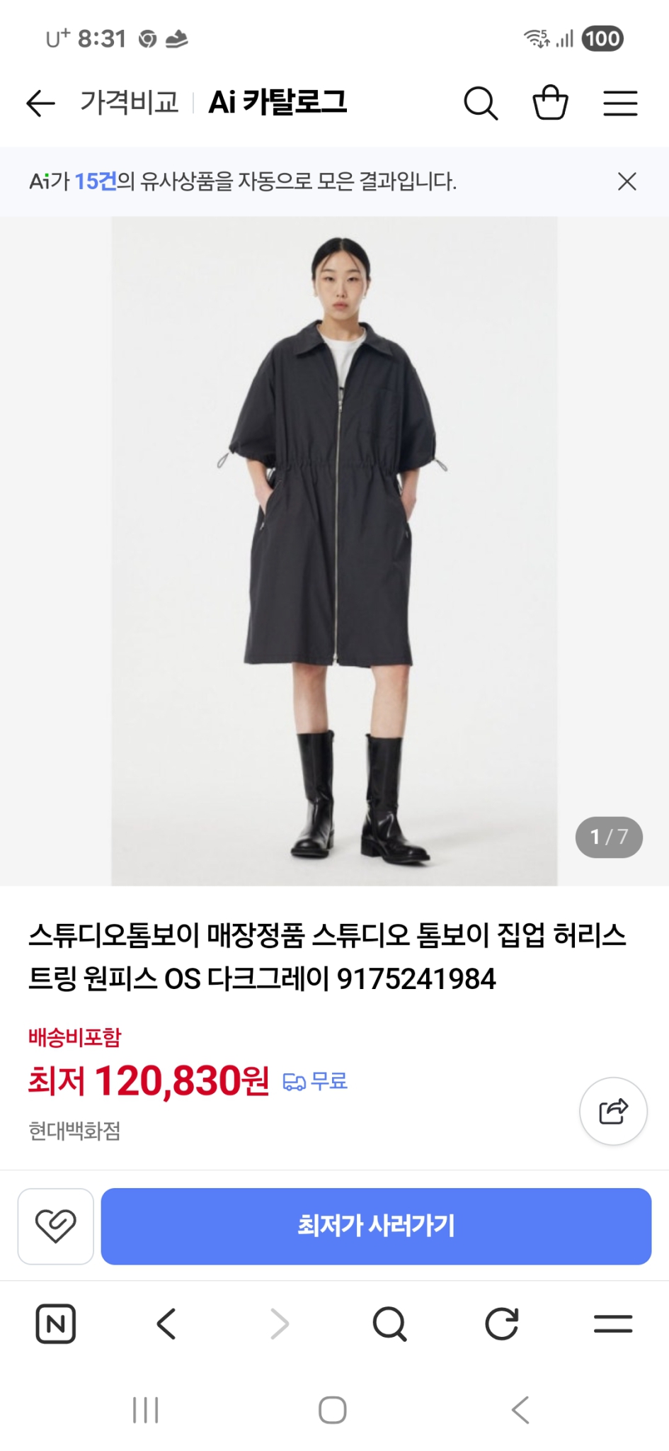 톰보이 집업 허리스트링 원피스