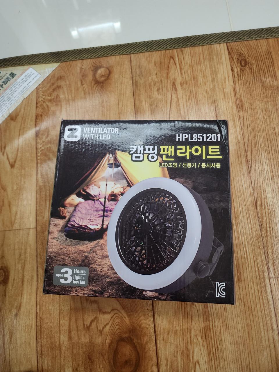 캠피 팬 라이트