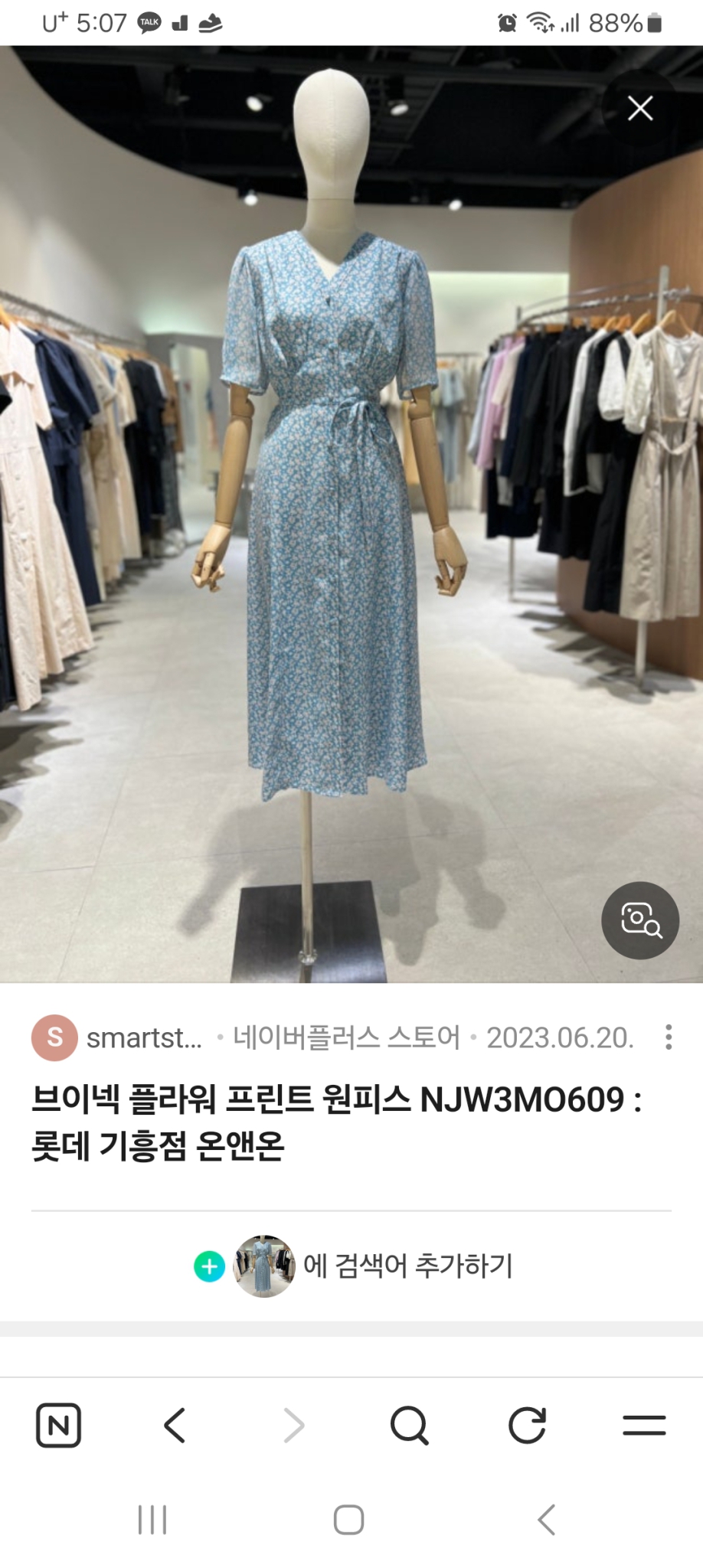 온앤온 브이넥 플라워 프린트 원피스