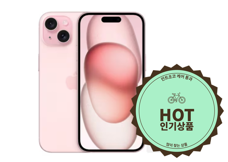 아이폰 15 256GB 블루 외관 깨끗 박스 포함