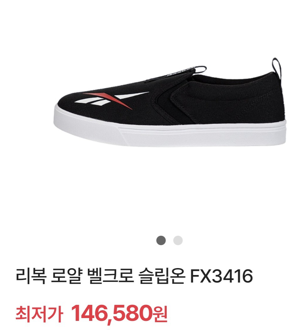 리복 벨크로슬립온FX3416