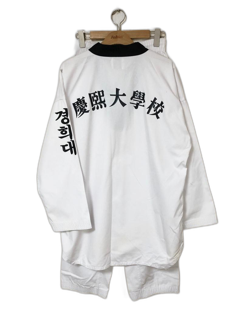 경희대학교 태권도 도복 상하190