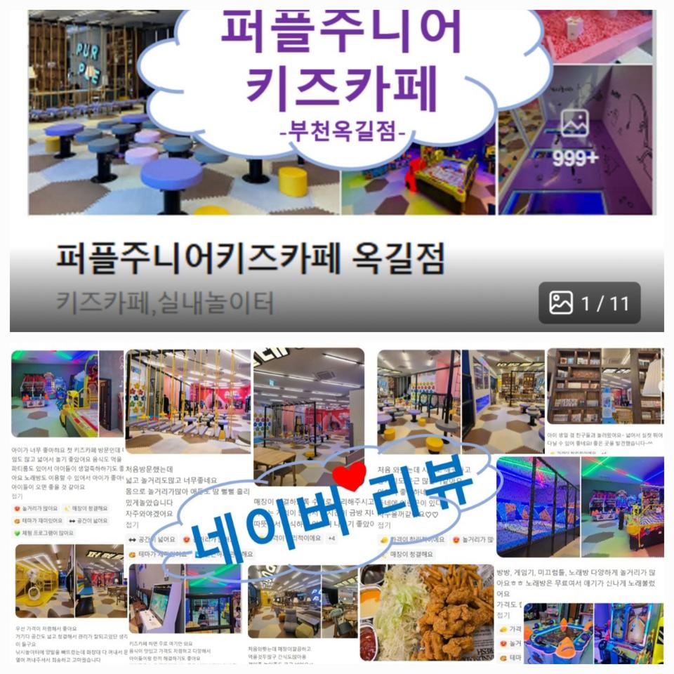 부천 키즈카페 이용권