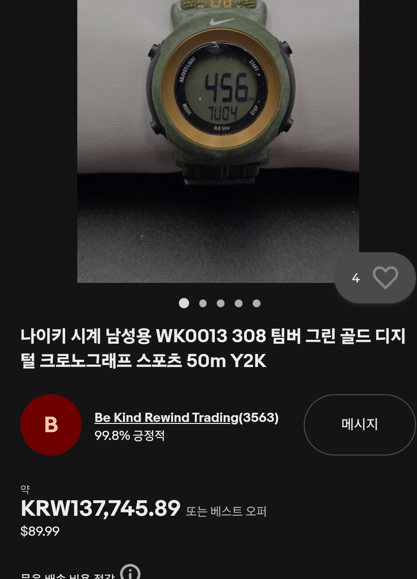 # 빈티지 나이키 시계 디지털 크로노그래프 스포츠 Y2K 정품시계 급처