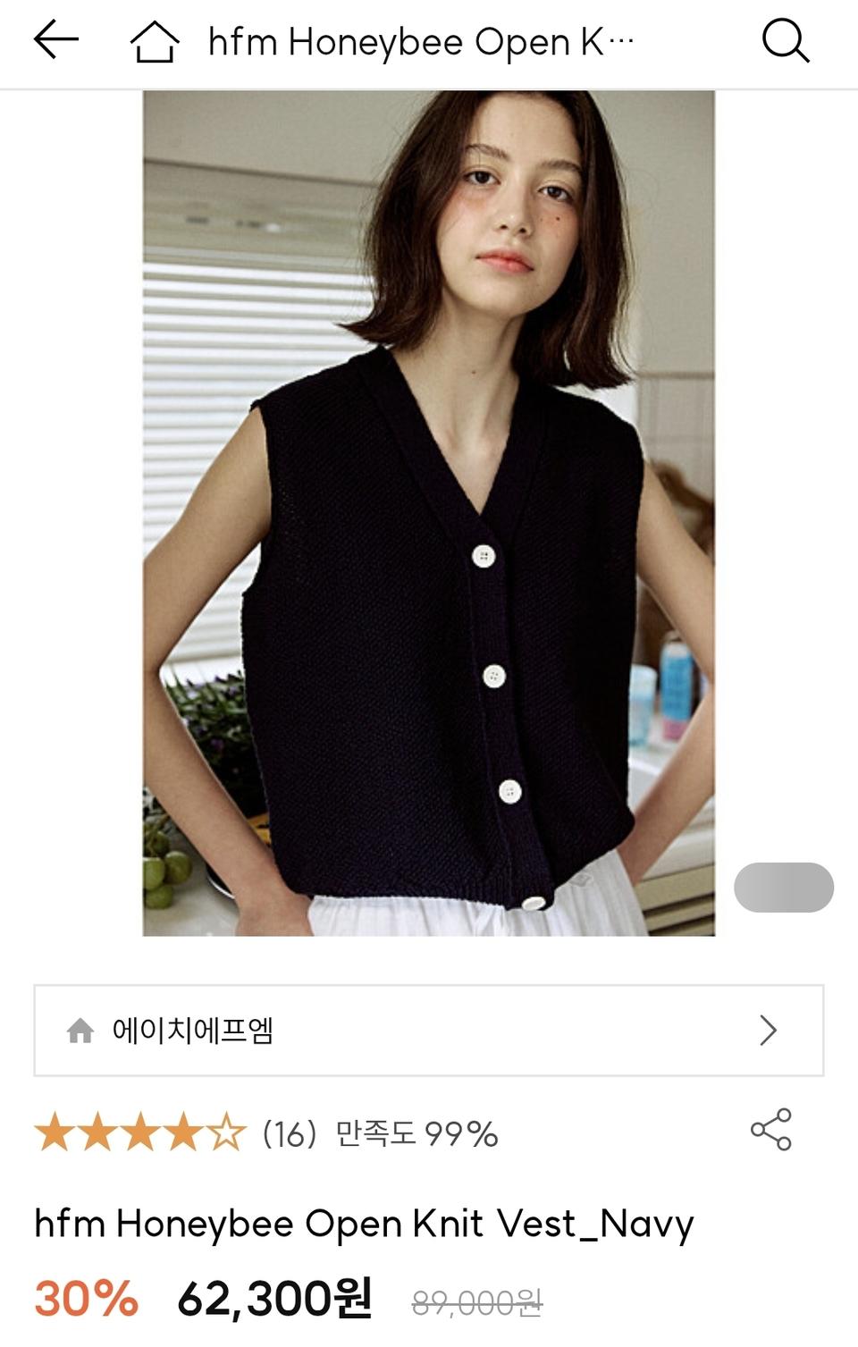 hfm 오픈니트 베스트 -네이비
