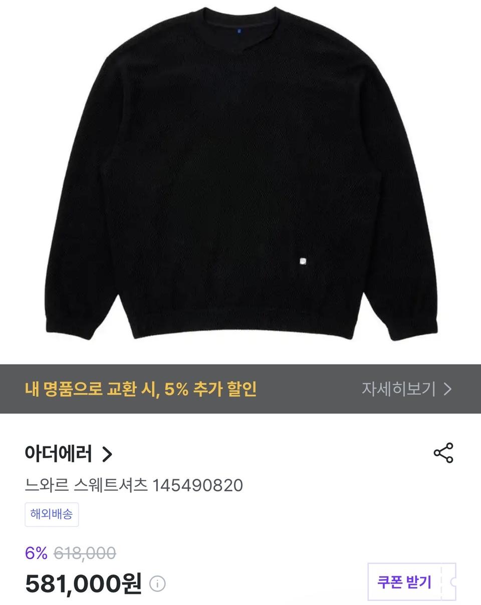 [110] 아더에러 25fw 느와르 스웻셔츠