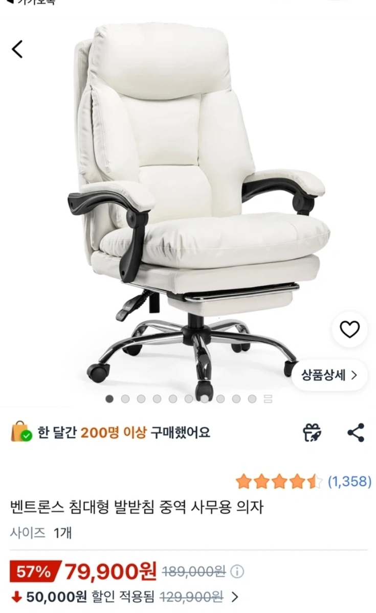 편안한 휴식을 선사하는 벤트론스 침대형 발받침 중역 사무용 의자예요