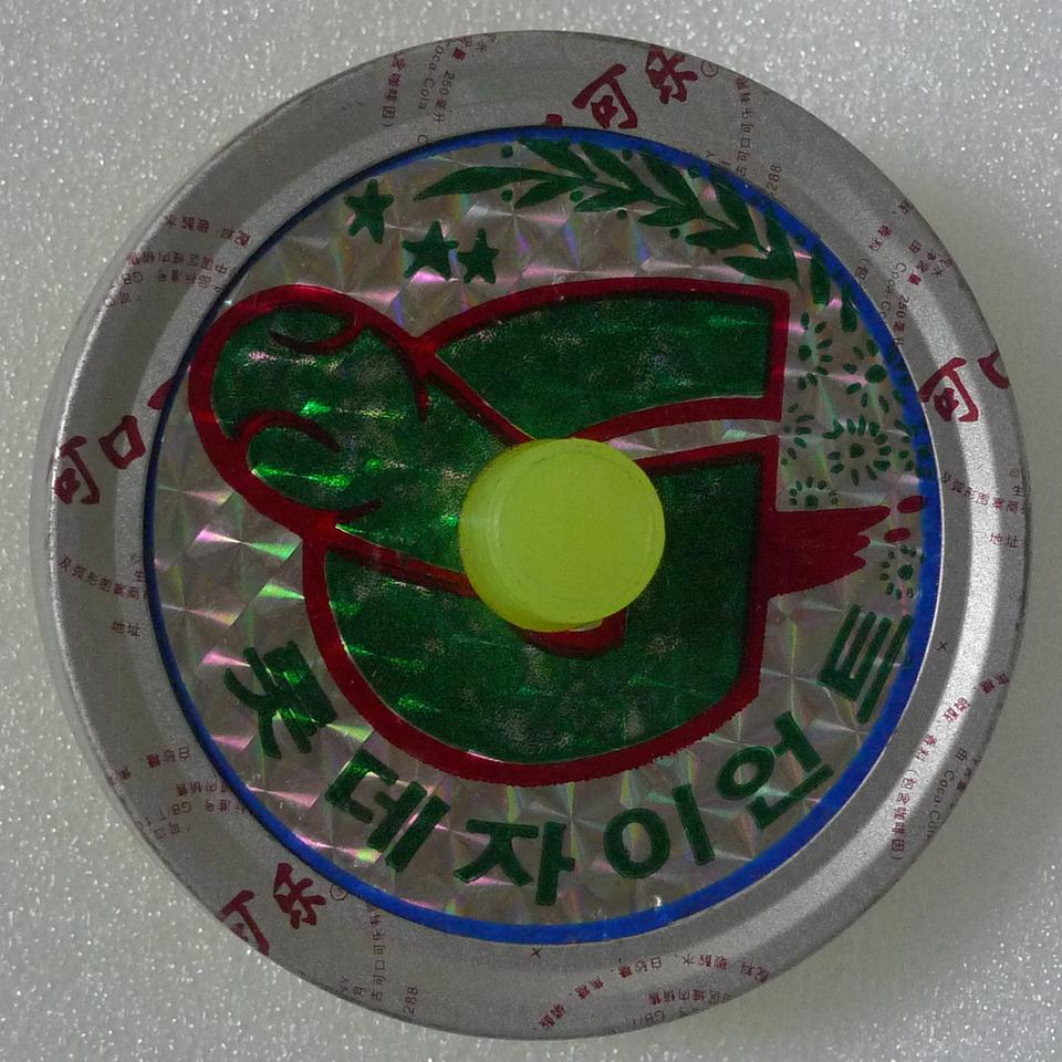 프로야구 롯데 자이안츠 마스코트 장난감 팽이