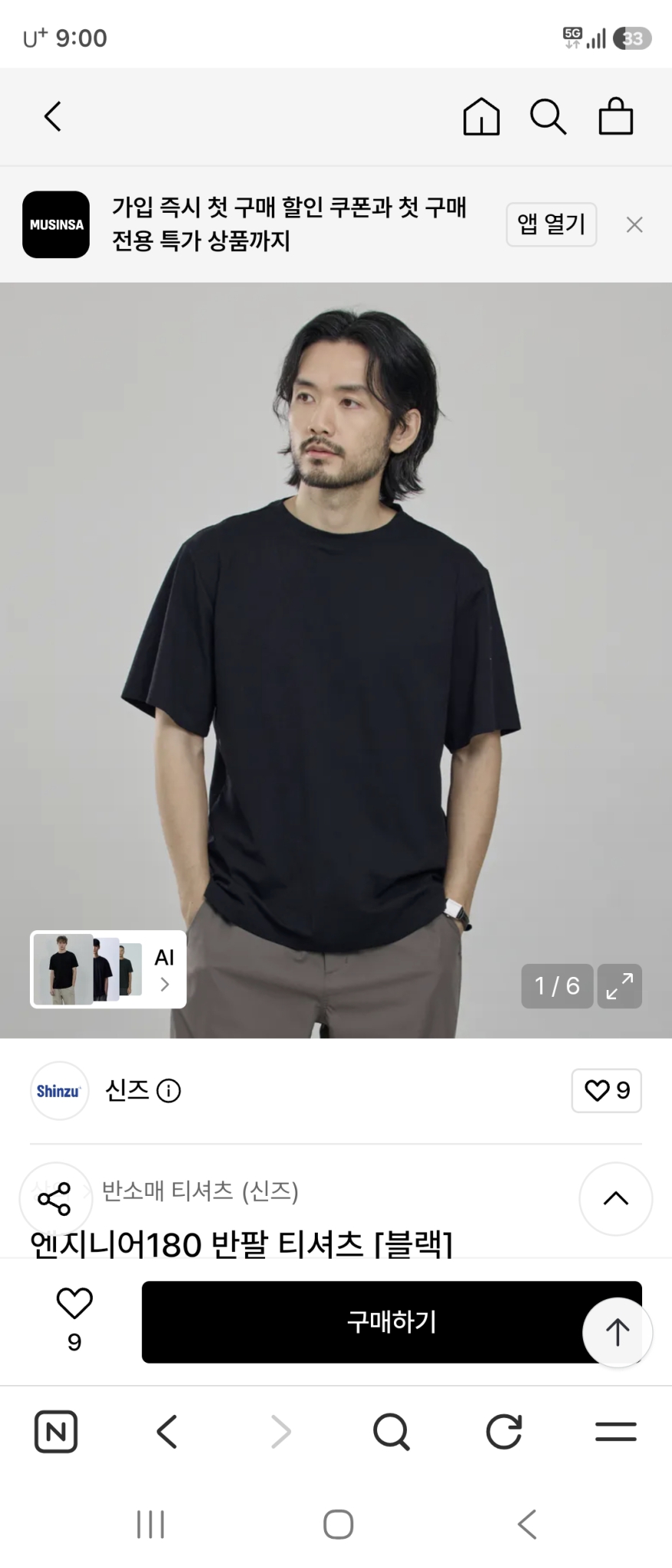 신즈 반팔xl