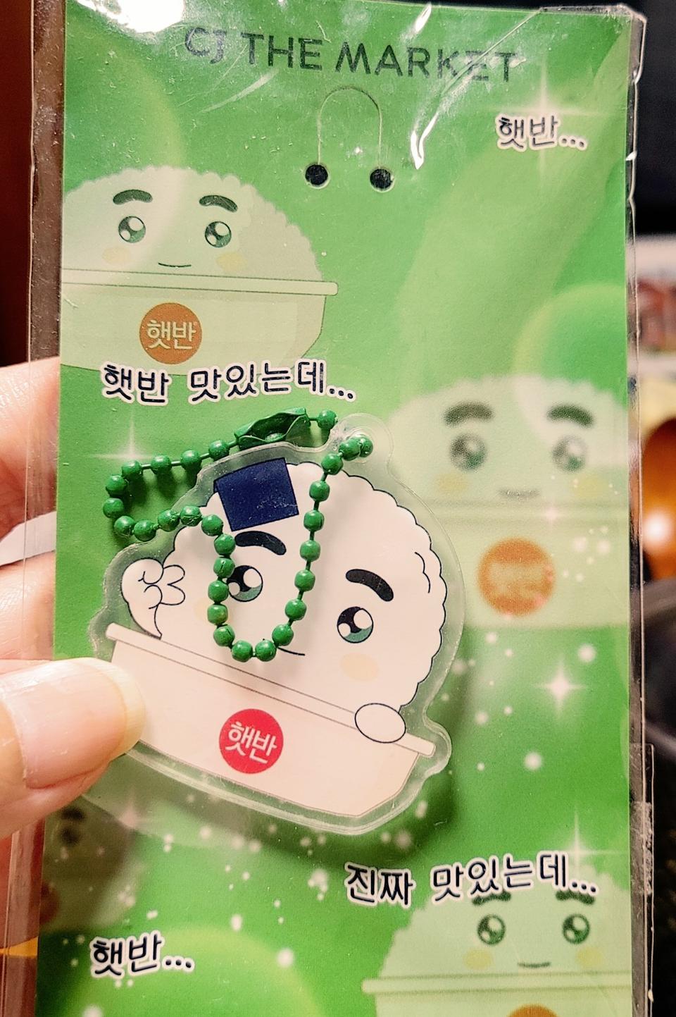 주먹밥 쿵야 햇반 키링