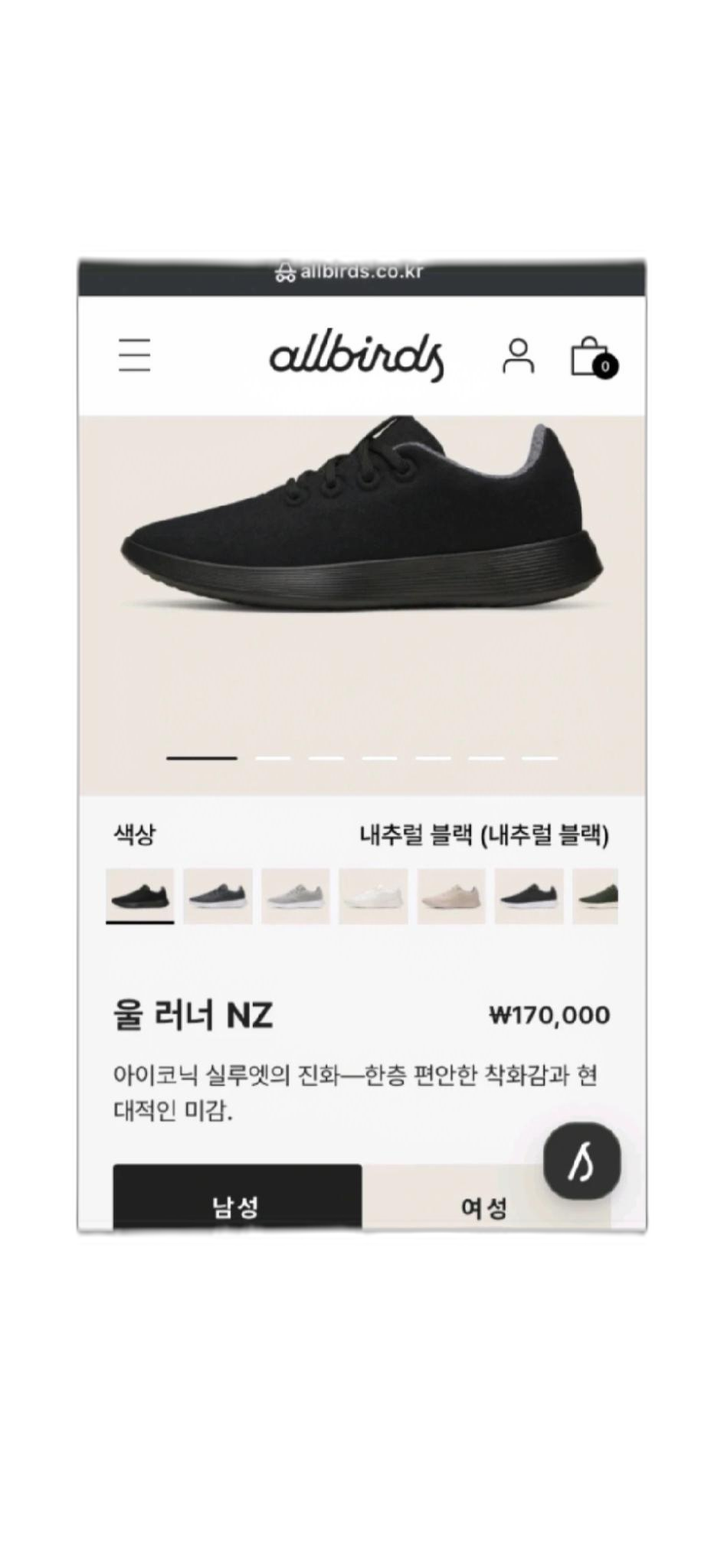 올버즈(allbirds) 울러너NZ 신발(265mm,미착화새제품)