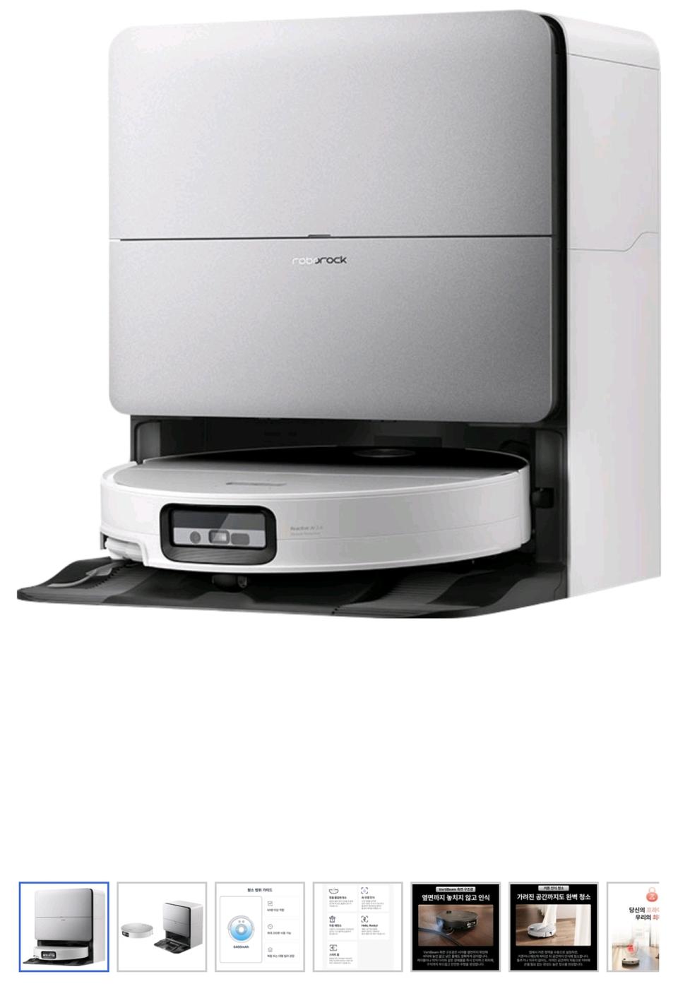 로보락 S10 MaxV Ultra