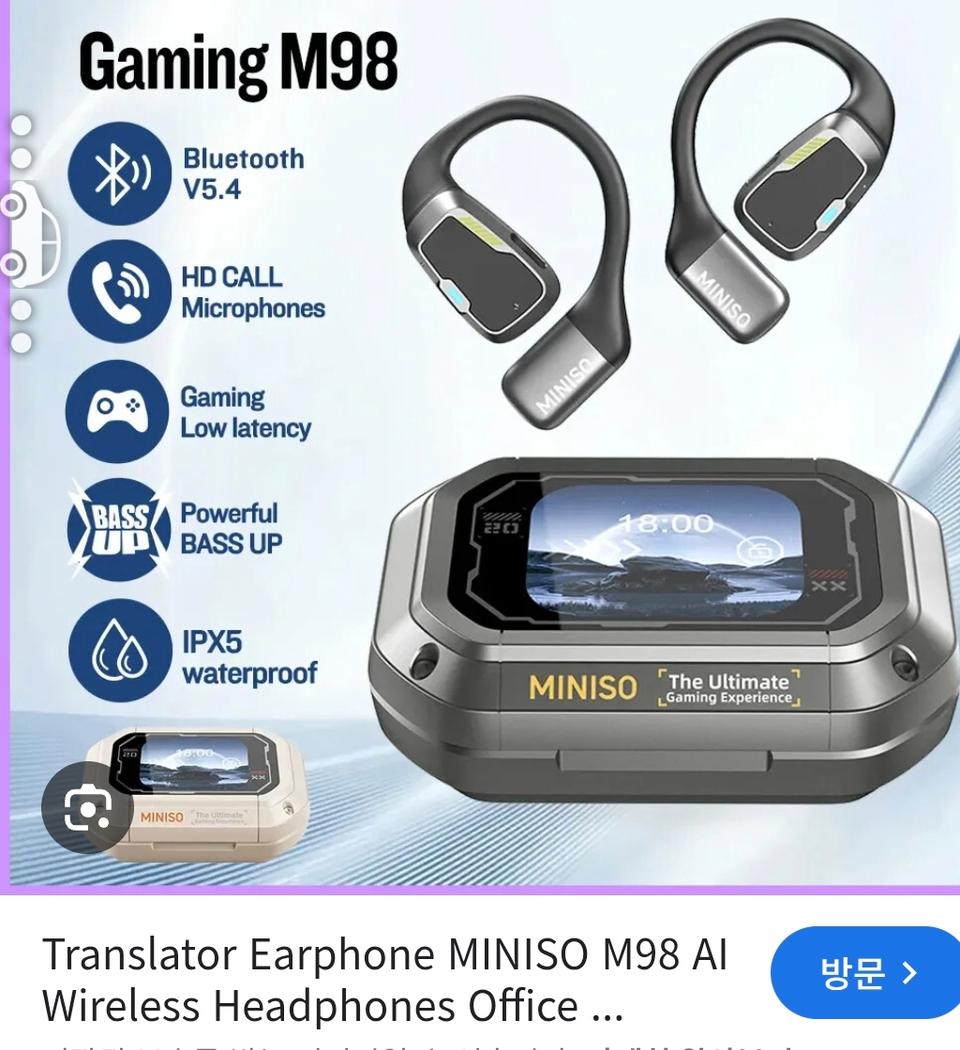 MINISO M98 게이밍 무선 이어폰이에요