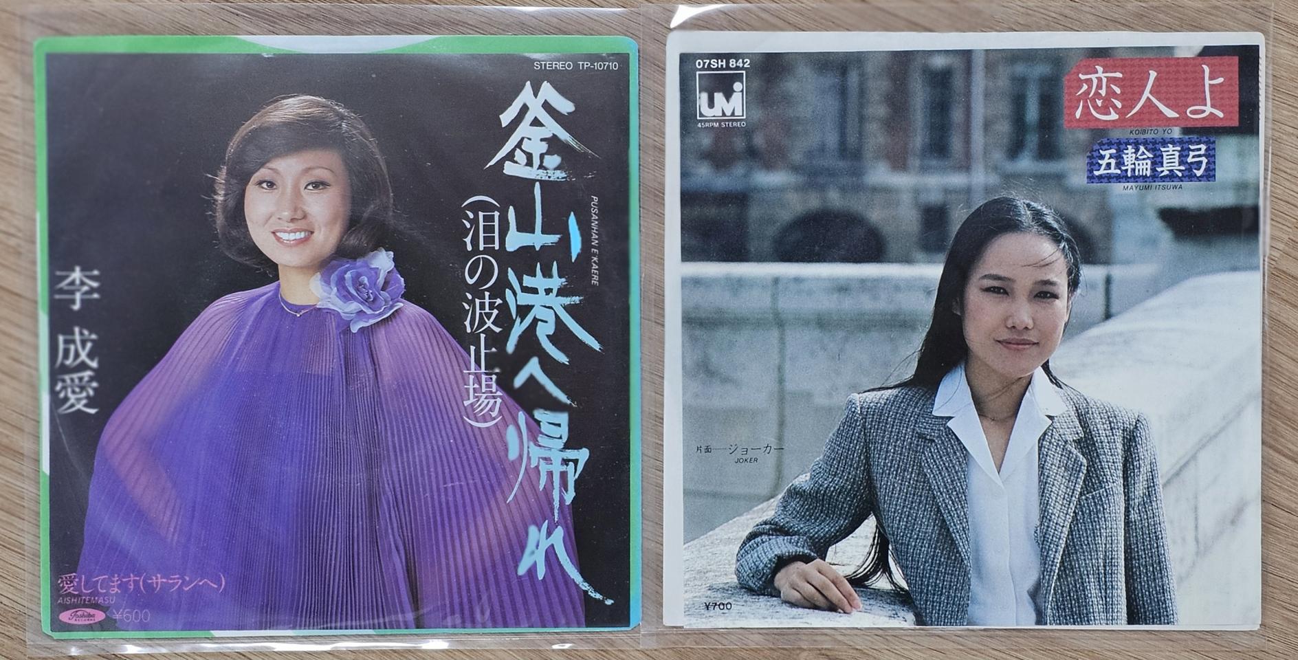 가수 이성애,  이츠와 마유미 恋人よ LP 3장