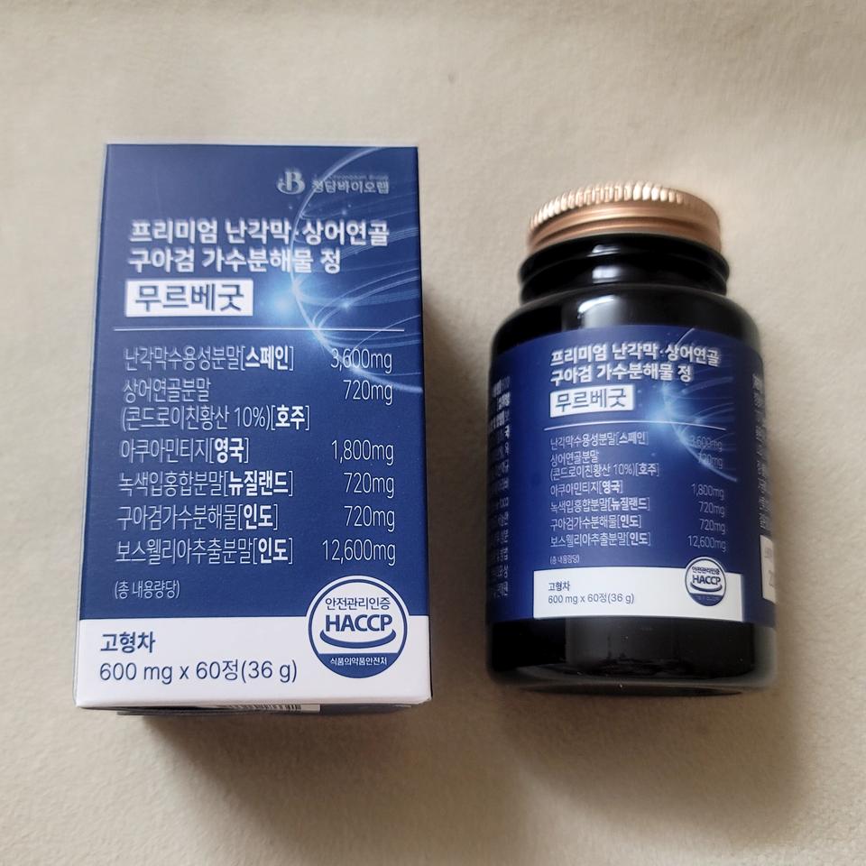난각막 상어연골