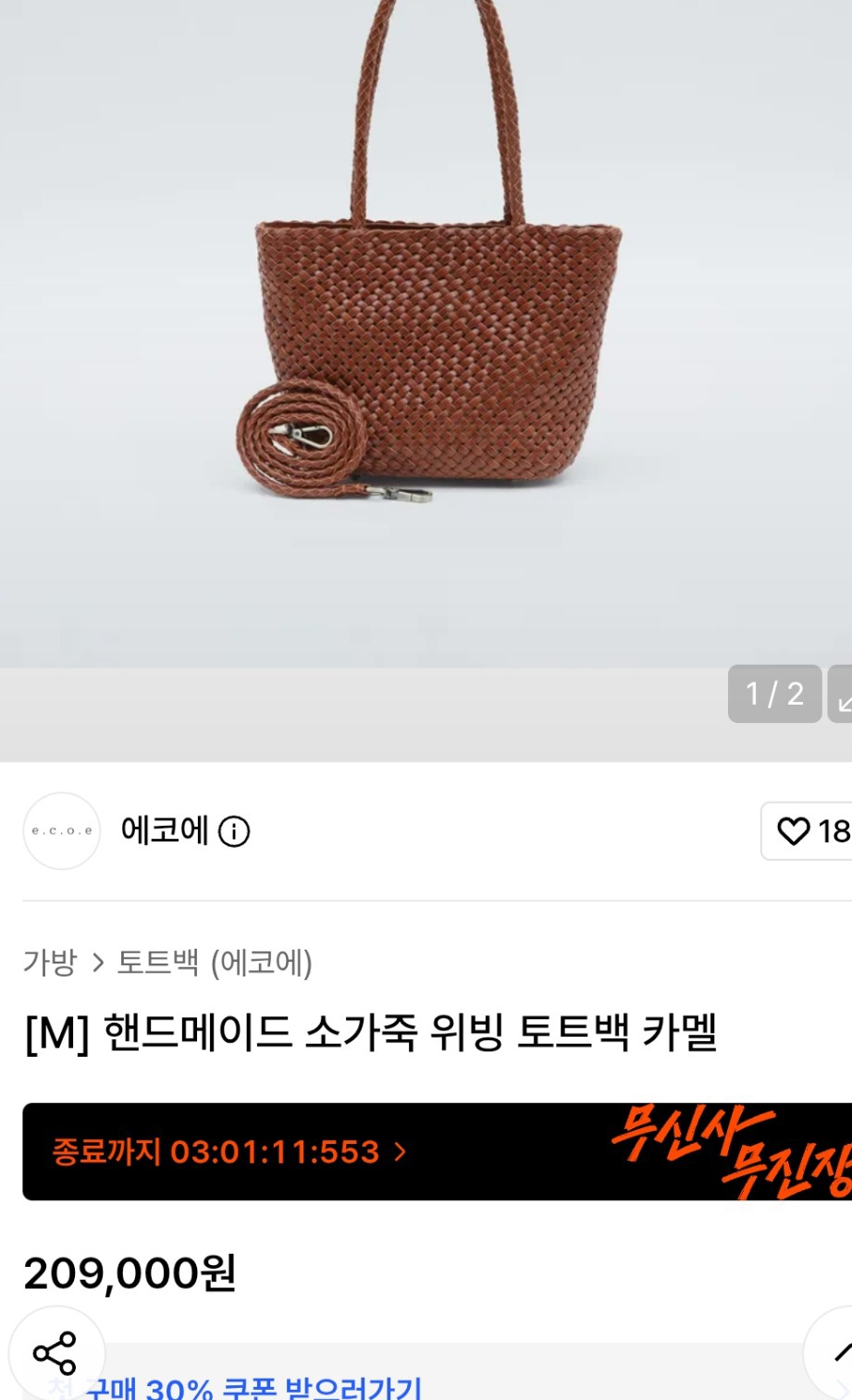 e.c.o.e 소가죽 위빙 토트크로스백