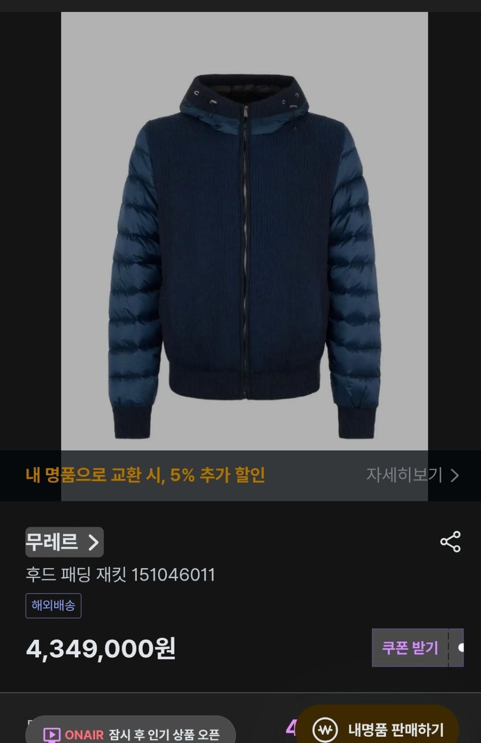 한섬 무레르 니트패딩 105~110