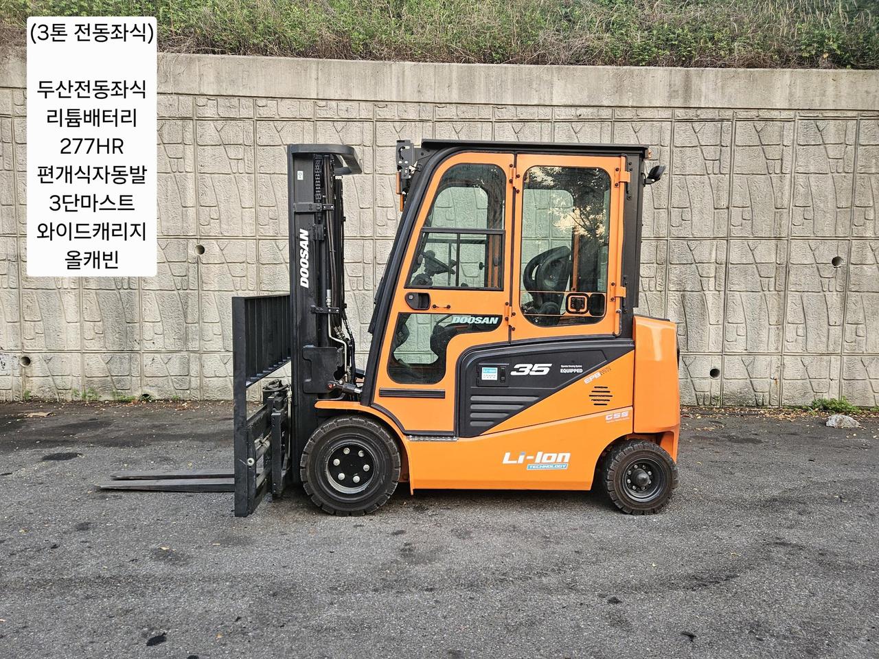 (중고지게차) 두산 B35NS 전동좌식 지게차 (3단마스트, 자동발)
