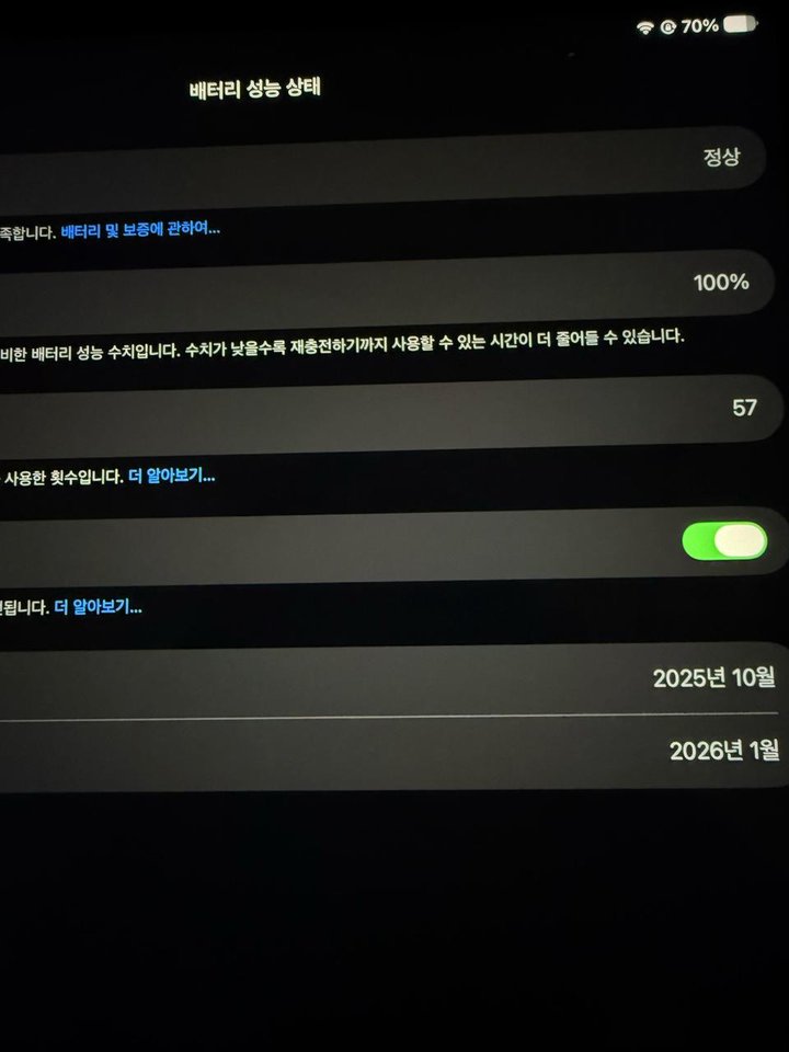 아이패드 에어 11 m3 스타라이트