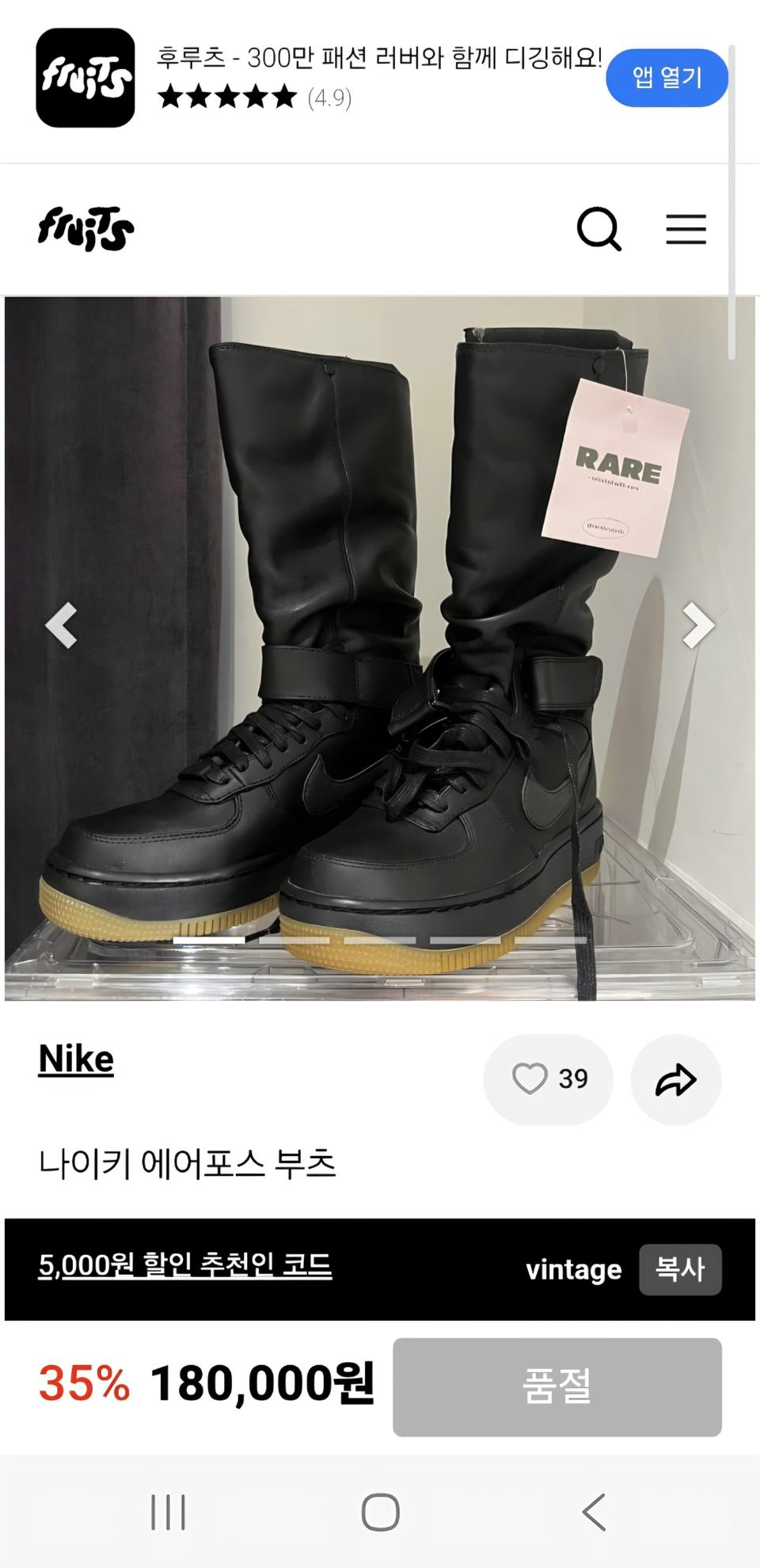 <미사용> 나이키 에어포스1 부츠(업스텝 워리어 포 블랙 230mm)
