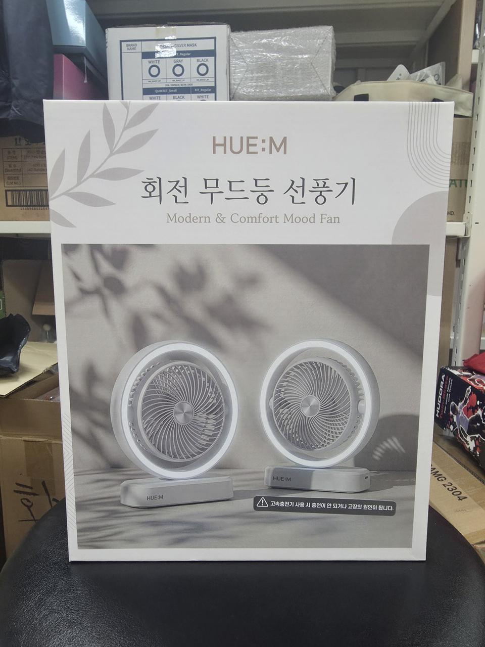 충전식 회전 무드등 선풍기