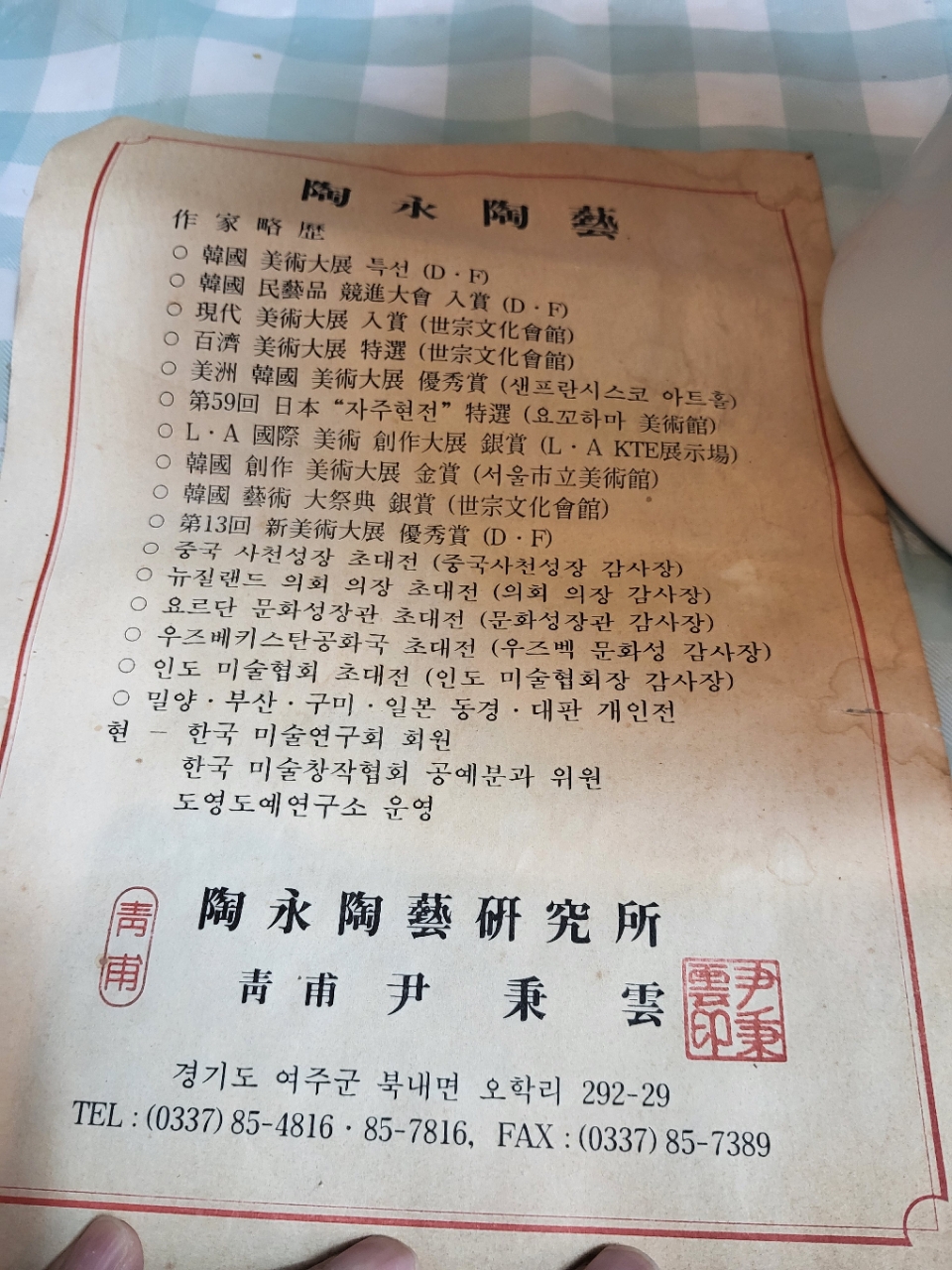 [보증서 포함] 도영도예 청보 윤병운 作 - 대형 백자 양각 운학문 화병