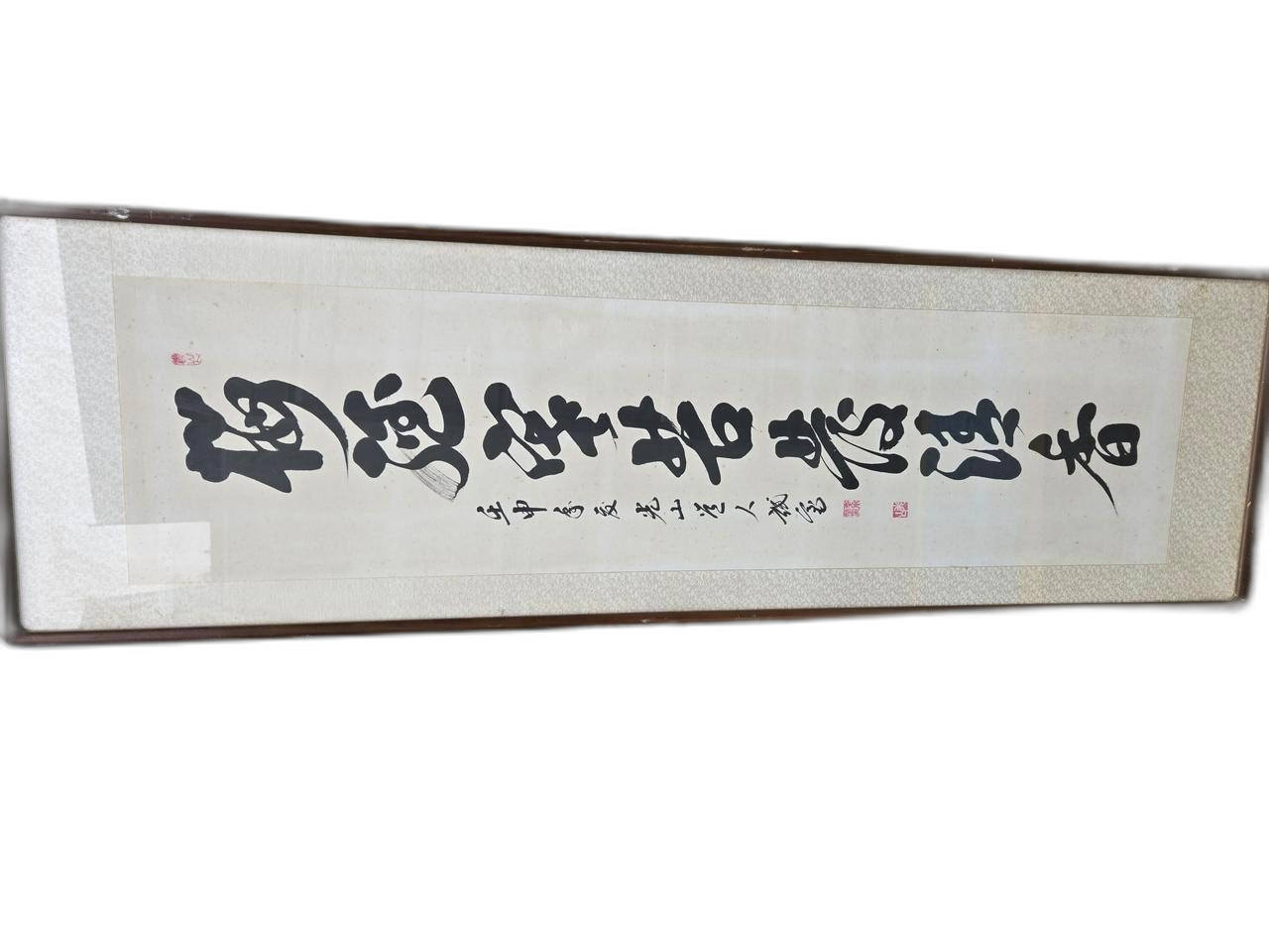 12583. 서예 액자