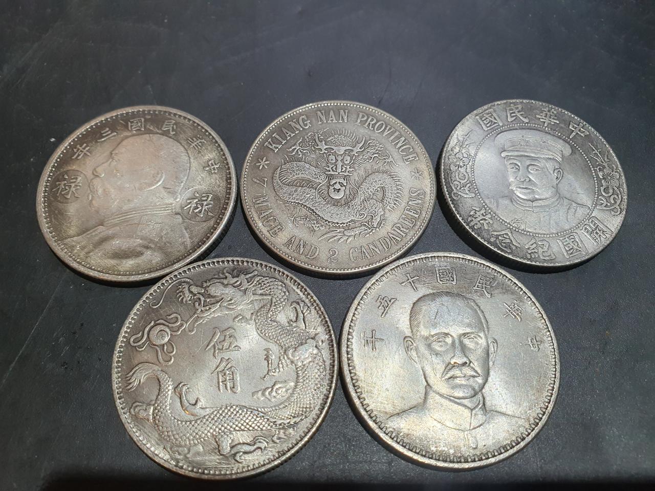 중국주화 5점