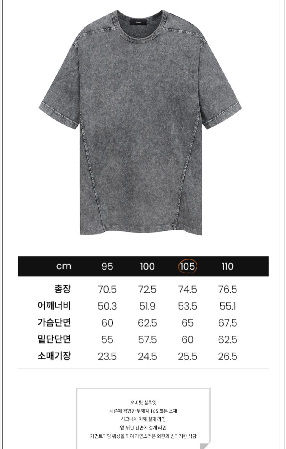 일꼬르소 가먼트워싱 반팔티