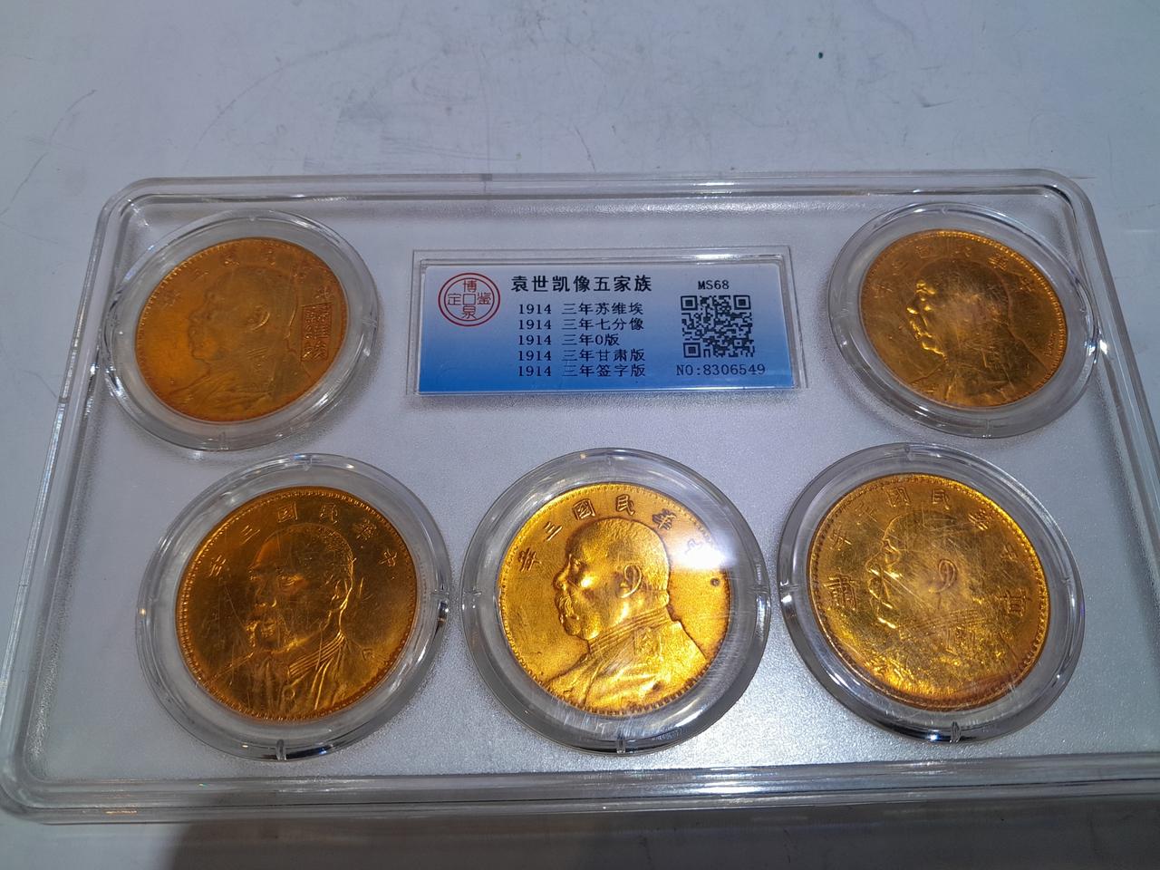 중국 주화세트