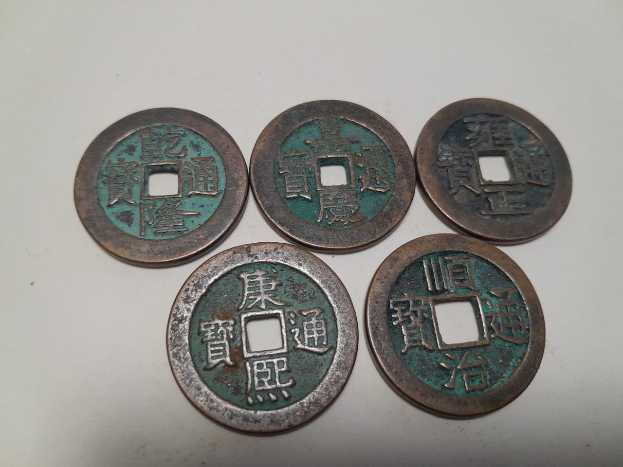 중국 청동 엽전
