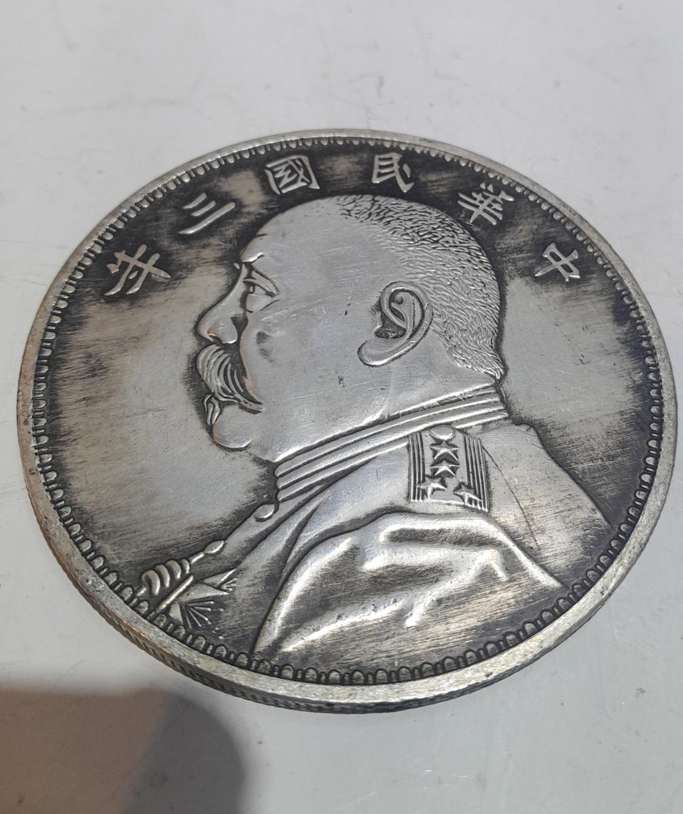 특대형 중국 주화